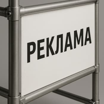 Конструкция сборная из труб для рекламных сфер